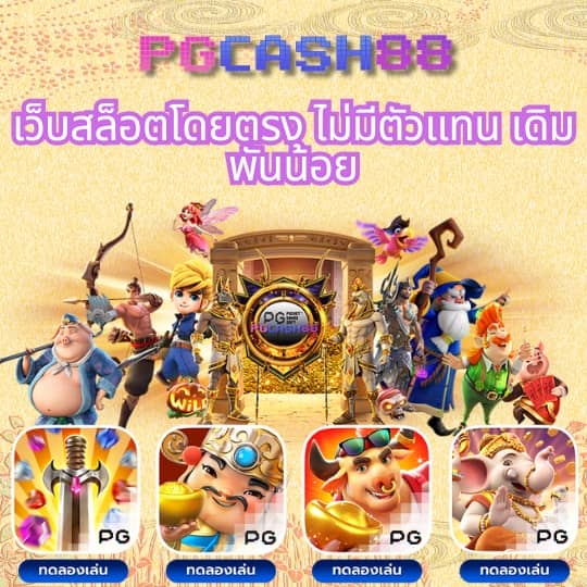 ผลบอลสด 888 บ้านผลบอล วันนี้ 888