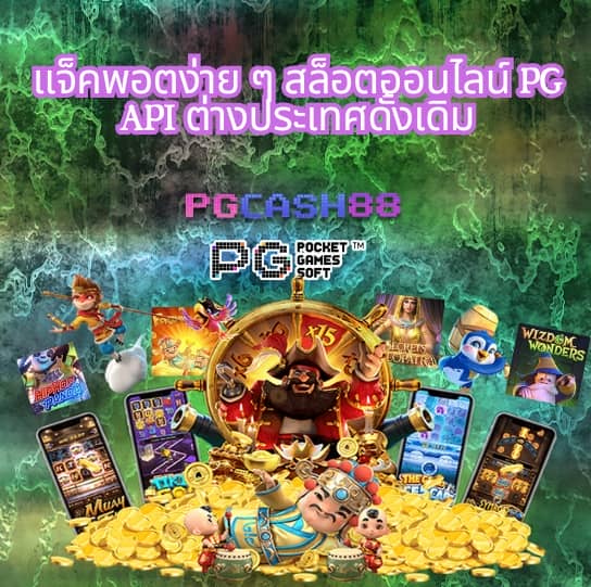 ผลบอลสด 888 บ้านผลบอล วันนี้ 888